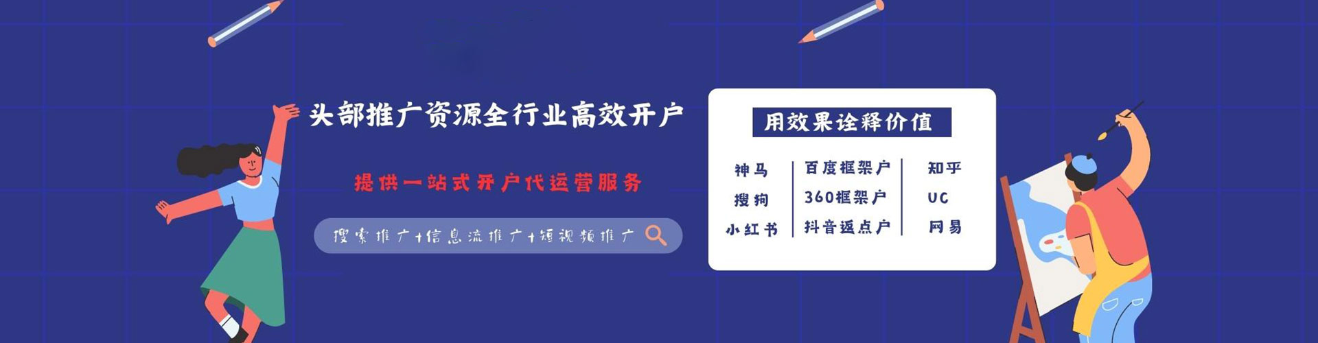 天涯百度广告竞价